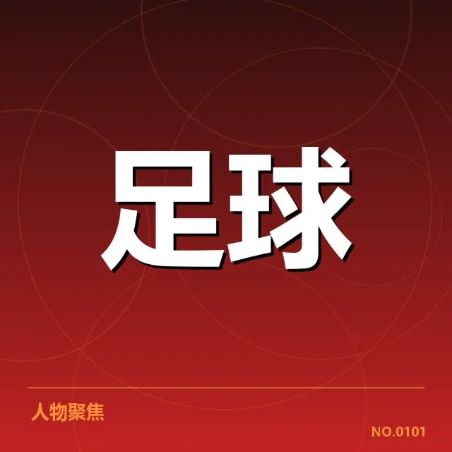 近期比赛表现：里昂女足定位球战术效果如何体现