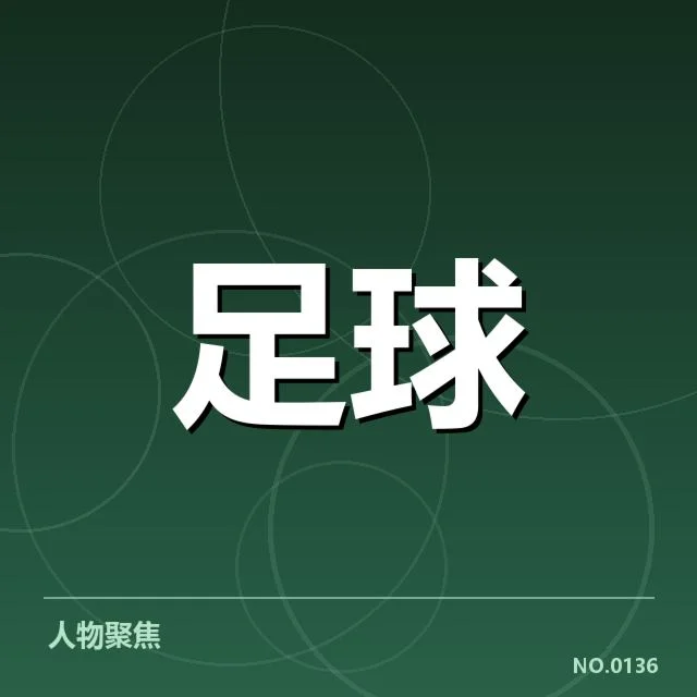 萨格勒布迪纳摩梯队提拔：球队青训发展走向如何