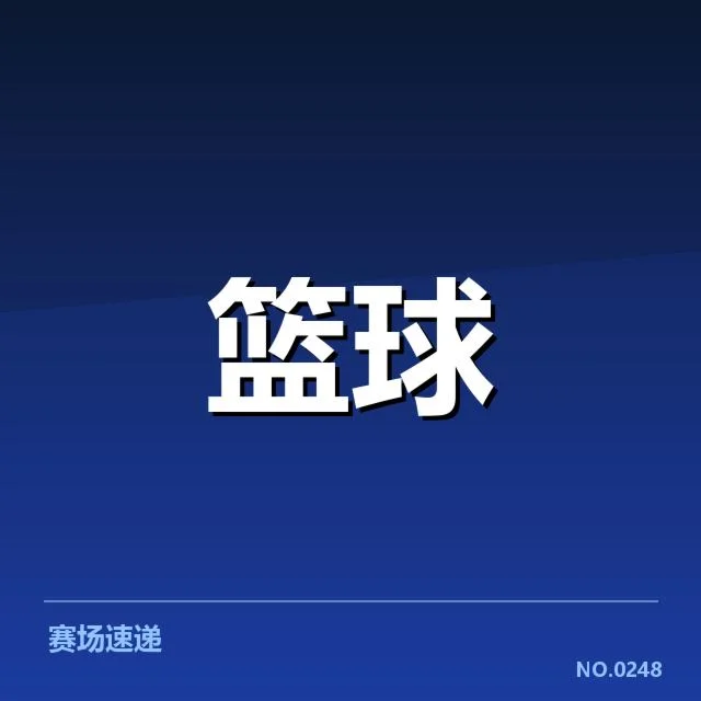 圣安东尼奥马刺快攻效率下降：球队战术调整存疑问