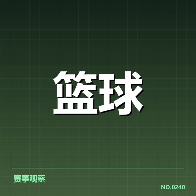 近期马刺快攻效率相关数据展示