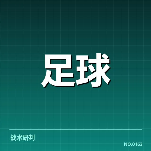 博卡青年青训建设：俱乐部未来发展质疑声渐起