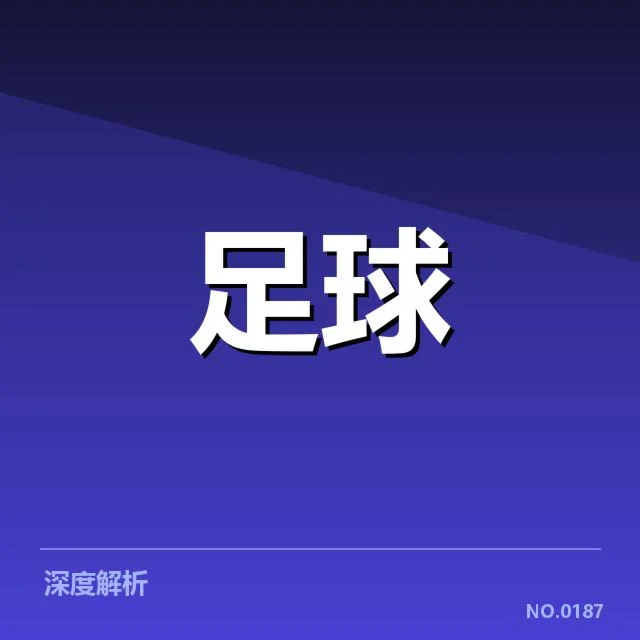 上海海港伤病名单：球队阵容调整存在哪些隐忧