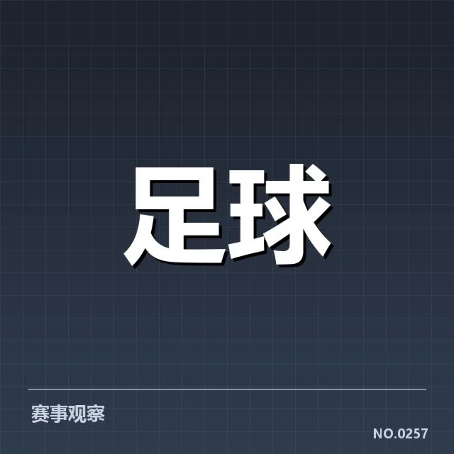 上海海港受伤球员及参与赛事确认
