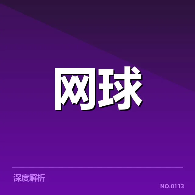 美国网球赛事中的球员与赛程确认