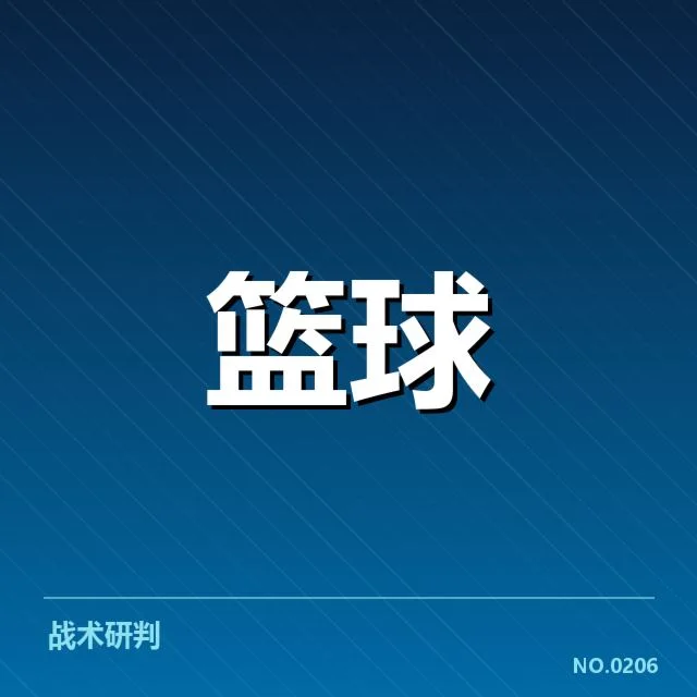 奇才当前确认证明的轮换名单和赛程安排