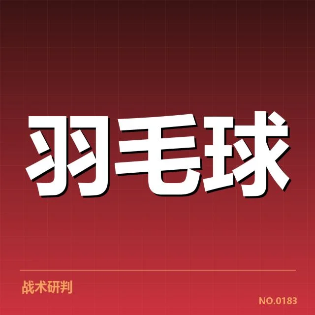 中国队已确认对手和赛程细节梳理